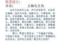 语文选择性必修 下册第三单元10（兰亭集序 归去来兮辞并序）10.2 归去来兮辞并序背景图课件ppt