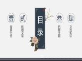 第3单元9陈情表 课件-2020-2021学年【新教材】统编版（2019）高中语文选择性必修下册