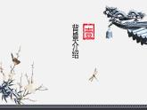第3单元9陈情表 课件-2020-2021学年【新教材】统编版（2019）高中语文选择性必修下册