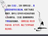 第3单元9陈情表 课件-2020-2021学年【新教材】统编版（2019）高中语文选择性必修下册