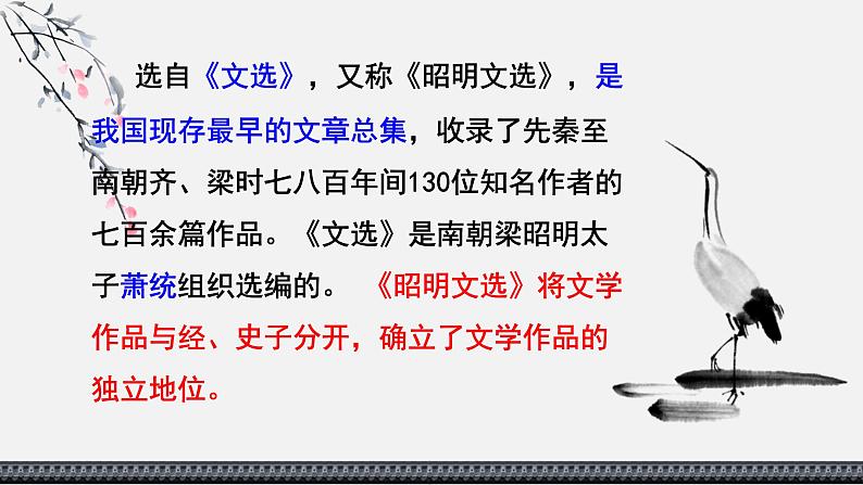 第3单元9陈情表 课件-2020-2021学年【新教材】统编版（2019）高中语文选择性必修下册05