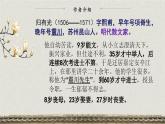 第3单元9项脊轩志 课件-2020-2021学年【新教材】统编版（2019）高中语文选择性必修下册