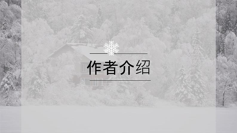 第2单元6大堰河我的保姆 课件-【新教材】统编版（2019）高中语文选择性必修下册第3页