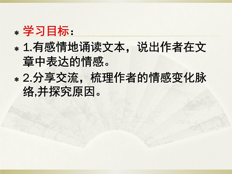 10 兰亭集序 课件—2020-2021学年高二语文统编版选择性必修下册第8页