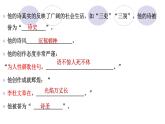 【新教材】3-2《蜀相》课件—2020-2021学年高二语文统编版选择性必修下册