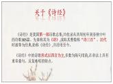 第01課（氓 離騷（節(jié)選)（1）氓（課件）