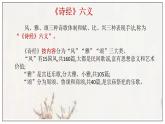 第01課（氓 離騷（節(jié)選)（1）氓（課件）