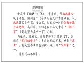 古詩詞誦讀  （3）登快閣（課件）-2020-2021學(xué)年高二語文隨堂教學(xué)案（選擇性必修下冊）