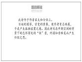 古詩詞誦讀  （3）登快閣（課件）-2020-2021學(xué)年高二語文隨堂教學(xué)案（選擇性必修下冊）