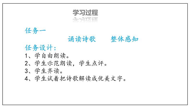 古诗词诵读  （3）登快阁（课件）-2020-2021学年高二语文随堂教学案（选择性必修下册）06