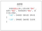 古诗词诵读  （2）客至（课件）