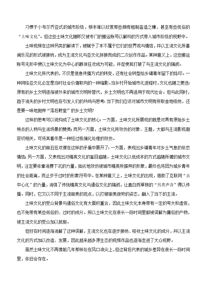 辽宁省部分重点中学协作体2021年模拟考试第2页