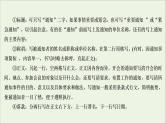2022届高考语文一轮复习第1板块语言文字运用专题2考点5语言表达的准确鲜明生动实用短文的拟写与修改课件202104231322