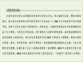2022届高考语文一轮复习第1板块语言文字运用课件202104231324