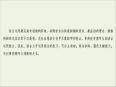 2022届高考语文一轮复习第1板块语言文字运用课件202104231324