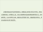 2022届高考语文一轮复习第1板块语言文字运用专题1考点1正确使用词语包括熟语课件202104231313