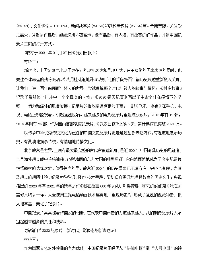 山东省实验中学2021届高三4月第一次模拟考试02