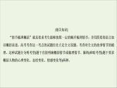 2022届高考语文一轮复习第3板块现代文阅读专题3考点1小说的情节结构课件202104231345