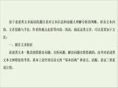 2022届高考语文一轮复习第3板块现代文阅读专题1微课5论述类文本的阅读技巧课件202104231340