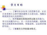 高中语文人教版 (新课标) 必修一课件 第四单元 14包身工1