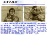 高中语文人教版 (新课标) 必修一课件 第一单元3大堰河1