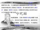 高中语文人教版 (新课标) 必修一课件 第二单元4中外短诗五首1