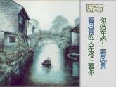 高中语文人教版 (新课标) 必修一课件 第二单元4中外短诗五首1
