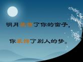 高中语文人教版 (新课标) 必修一课件 第二单元4中外短诗五首1