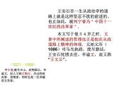 高中语文人教版 (新课标) 必修一课件 第三单元8游褒禅山记3