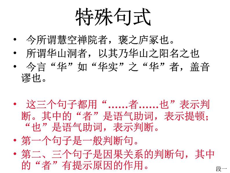 高中语文人教版 (新课标) 必修一课件 第三单元8游褒禅山记3第8页