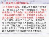 高中语文人教版 (新课标) 必修一课件 心音共鸣 写触动心灵的人和事