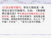 高中语文人教版 (新课标) 必修一课件 心音共鸣 写触动心灵的人和事