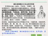 人教版高中语文必修一第三单元9.2《永遇乐·京口北固亭怀古》PPT课件 (1)