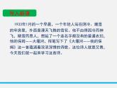 人教版高中语文必修一1.3《大堰河——我的保姆》课件ppt (6)