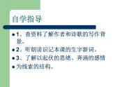 人教版高中语文必修一1.3《大堰河——我的保姆》课件ppt (8)