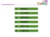 人教版高中语文必修一1.3《大堰河——我的保姆》课件ppt (1)