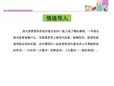 人教版高中语文必修一1.3《大堰河——我的保姆》课件ppt (1)
