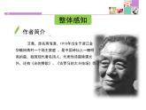 人教版高中语文必修一1.3《大堰河——我的保姆》课件ppt (1)