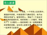 人教版高中语文必修一1.3《大堰河——我的保姆》课件ppt (2)