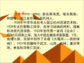 人教版高中语文必修一1.3《大堰河——我的保姆》课件ppt (2)