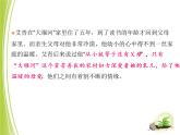 人教版高中语文必修一1.3《大堰河——我的保姆》课件ppt (7)