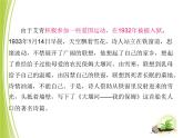人教版高中语文必修一1.3《大堰河——我的保姆》课件ppt (7)