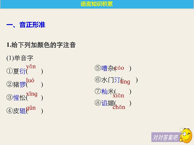 人教版高中语文必修一4.11《包身工》课件ppt04