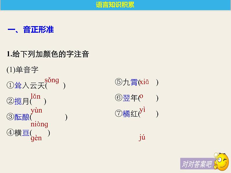 人教版高中语文必修一4.12《飞向太空的航程》课件ppt (1)04