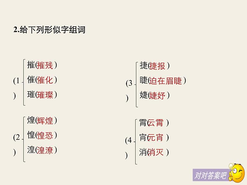 人教版高中语文必修一4.12《飞向太空的航程》课件ppt (1)07