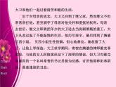 人教版高中语文必修一名著导读《大卫·科波菲尔》 _1 (2) 课件