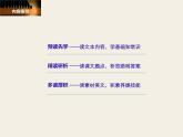 人教版高中语文必修一1.3《大堰河——我的保姆》课件ppt (4)