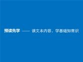 人教版高中语文必修一1.3《大堰河——我的保姆》课件ppt (4)