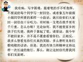 人教版高中语文必修一3.8《小狗包弟》课件ppt (2)