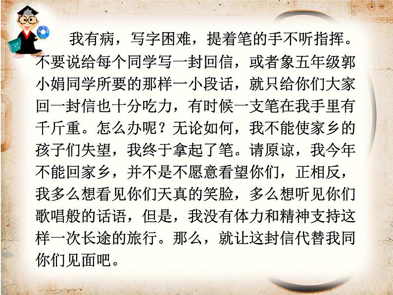 人教版高中语文必修一3.8《小狗包弟》课件ppt (2)03